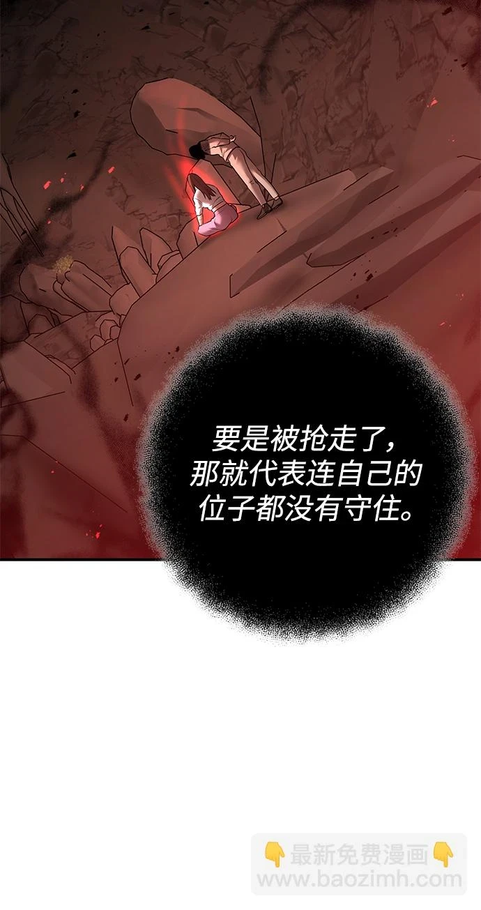 第44话 第69页