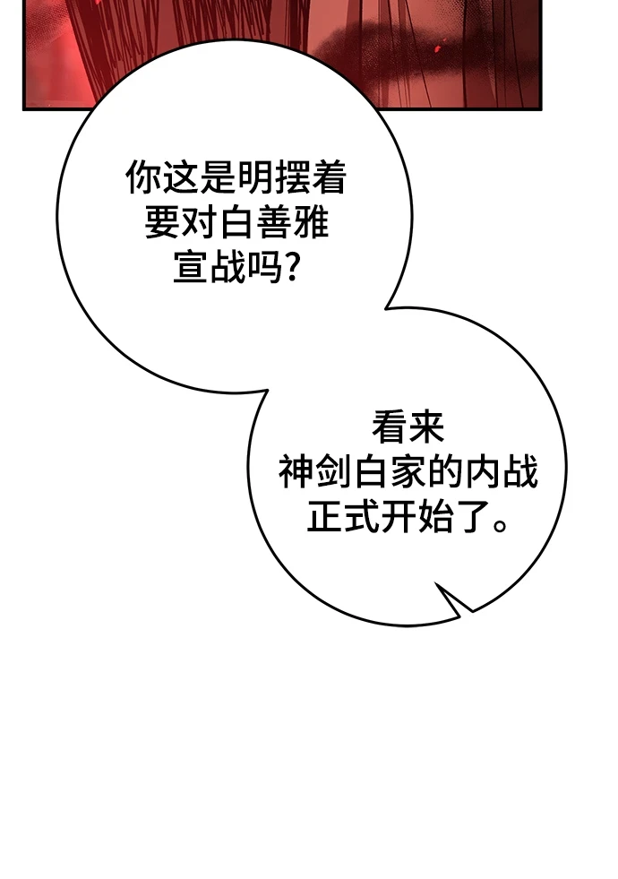 第44话 第71页