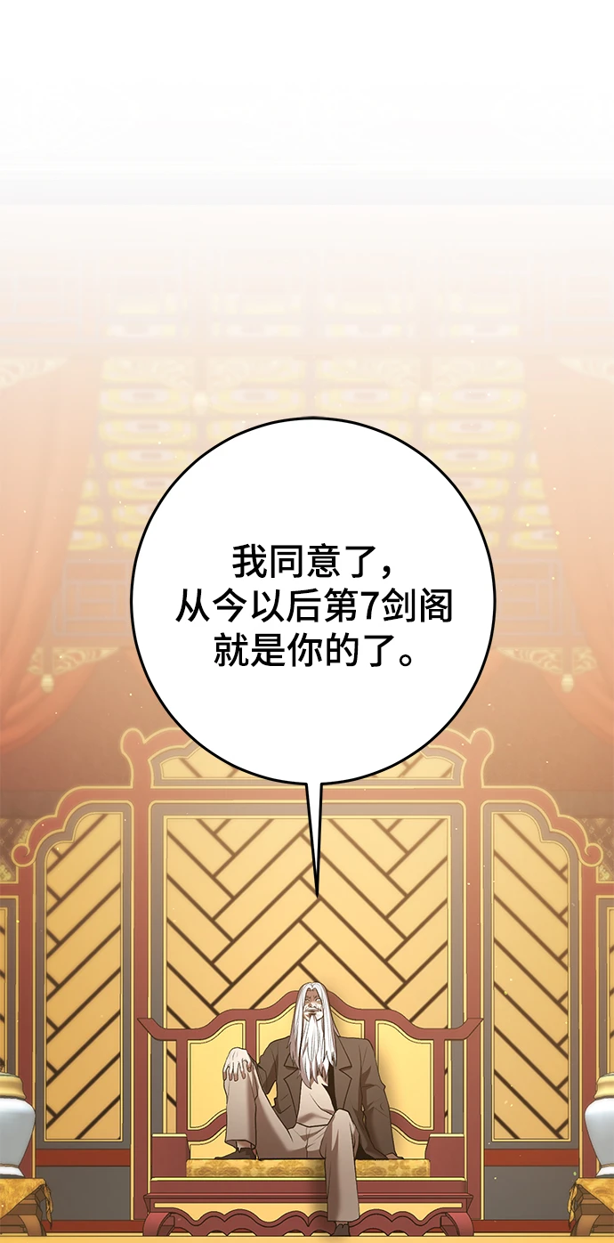 第44话 第72页