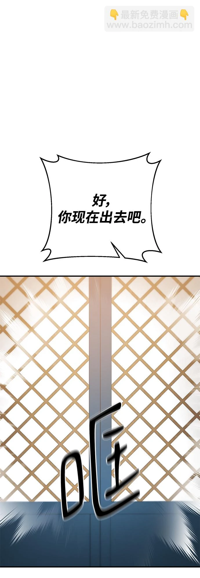 第44话 第74页