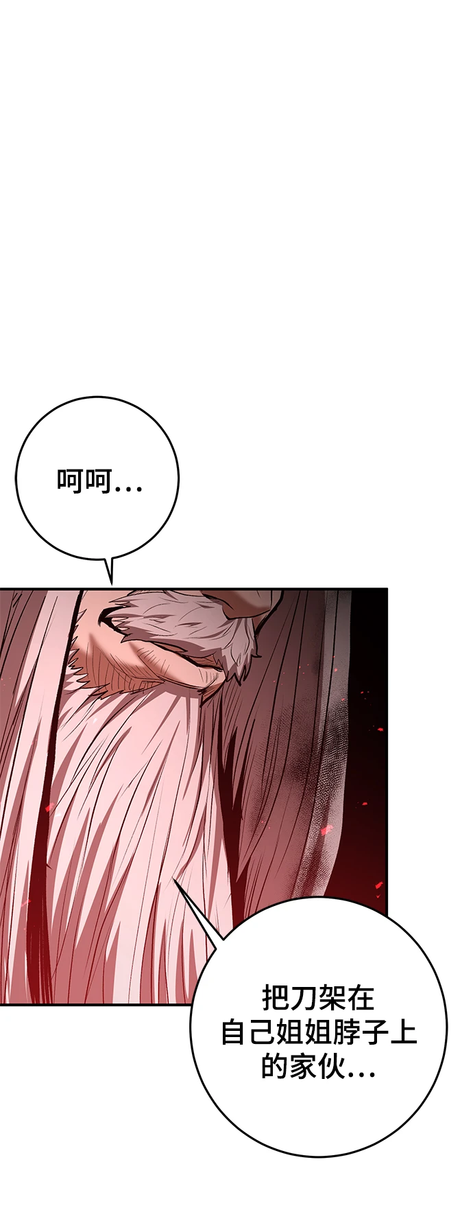 第44话 第75页
