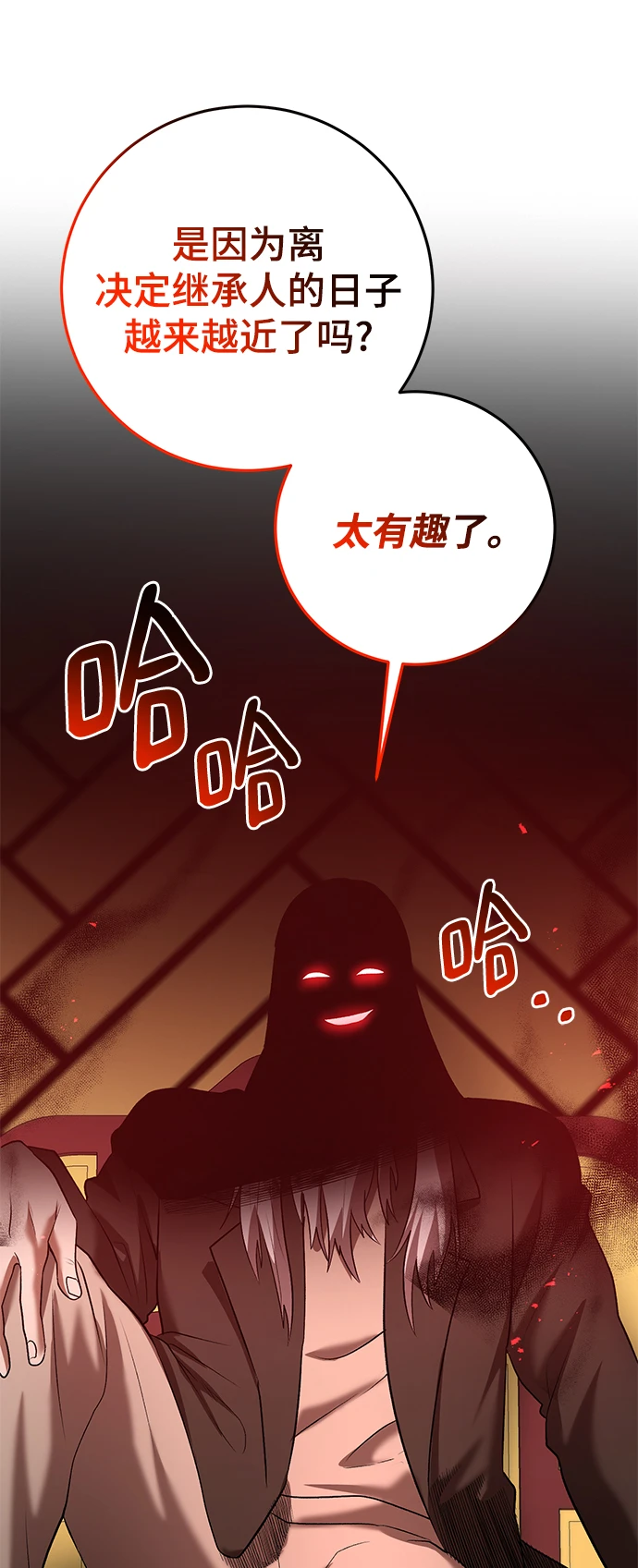 第44话 第76页