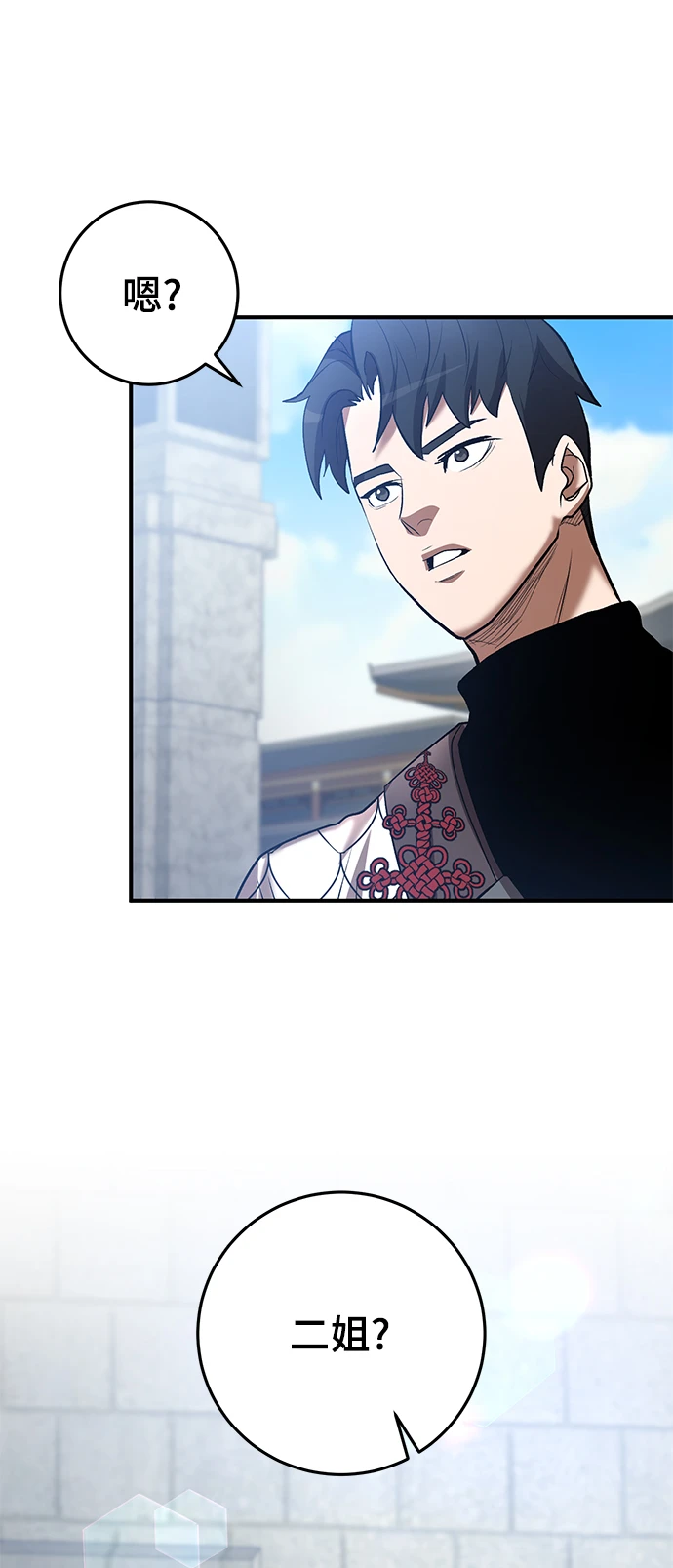 第44话 第79页