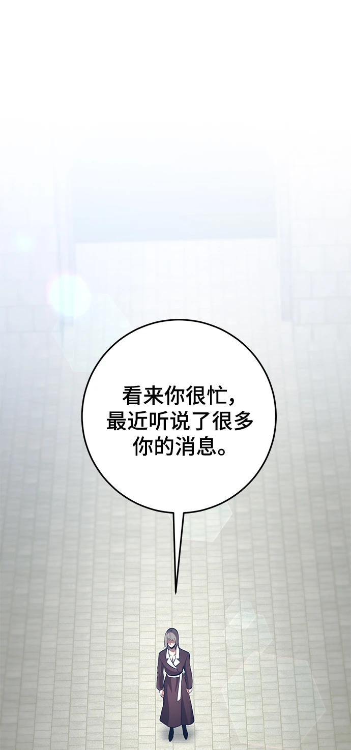 第44话 第81页