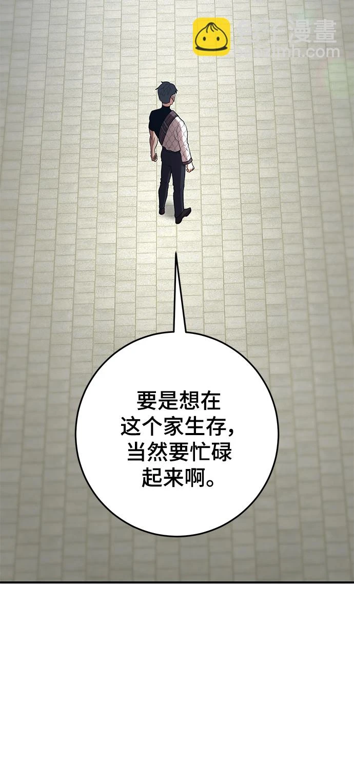 第44话 第82页