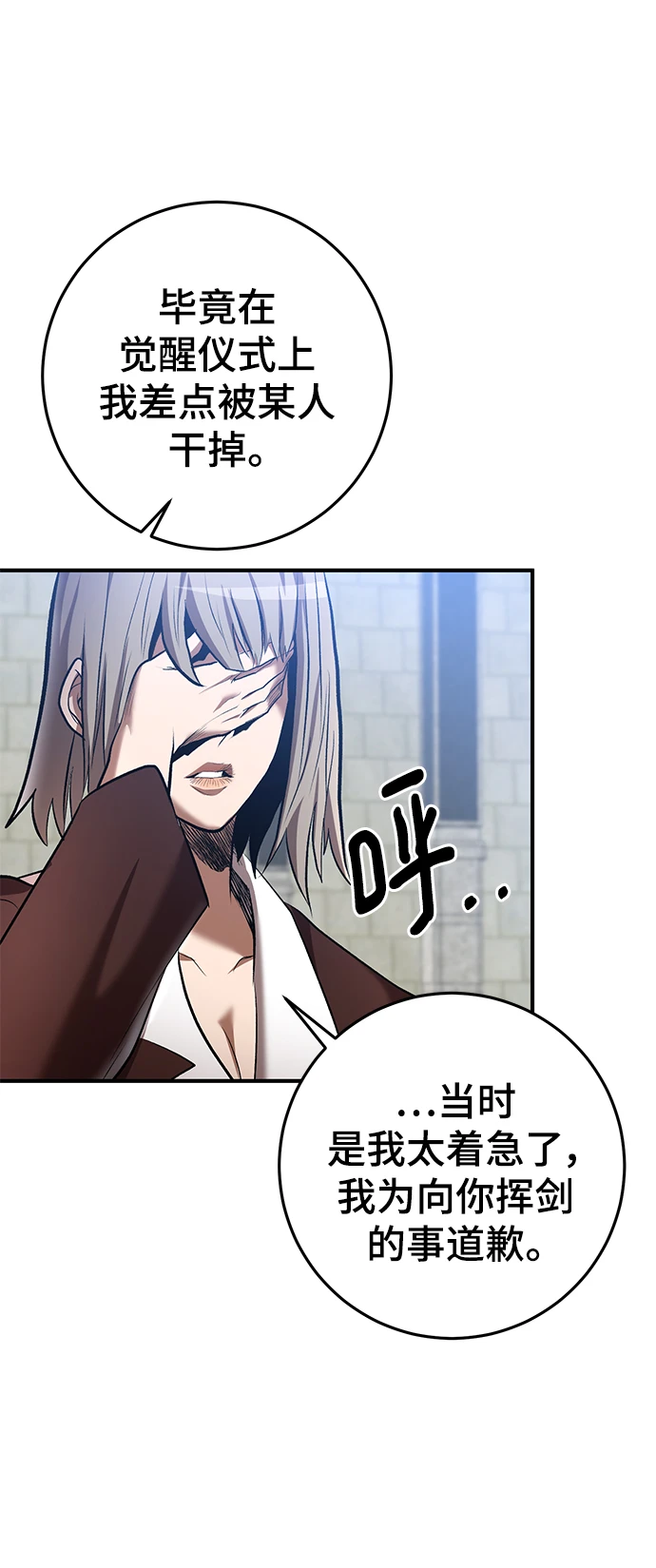 第44话 第83页