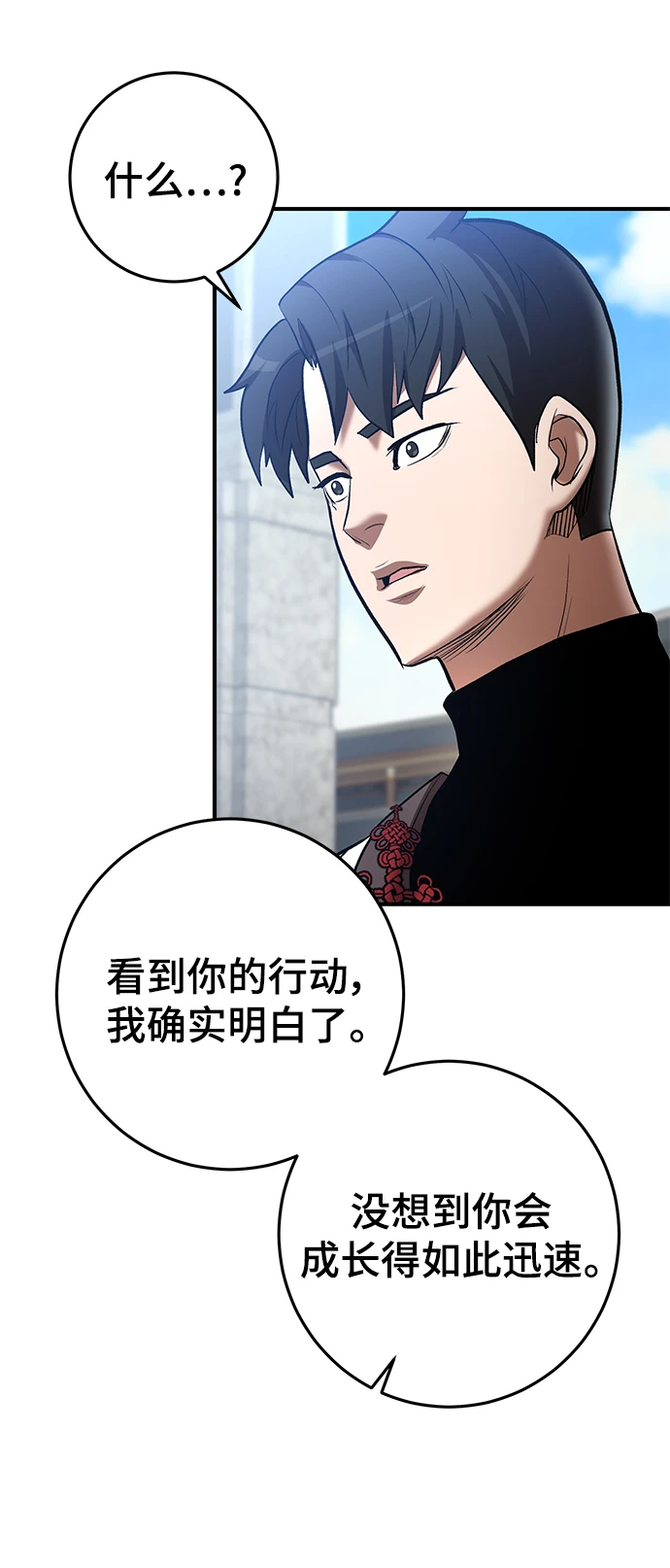 第44话 第84页