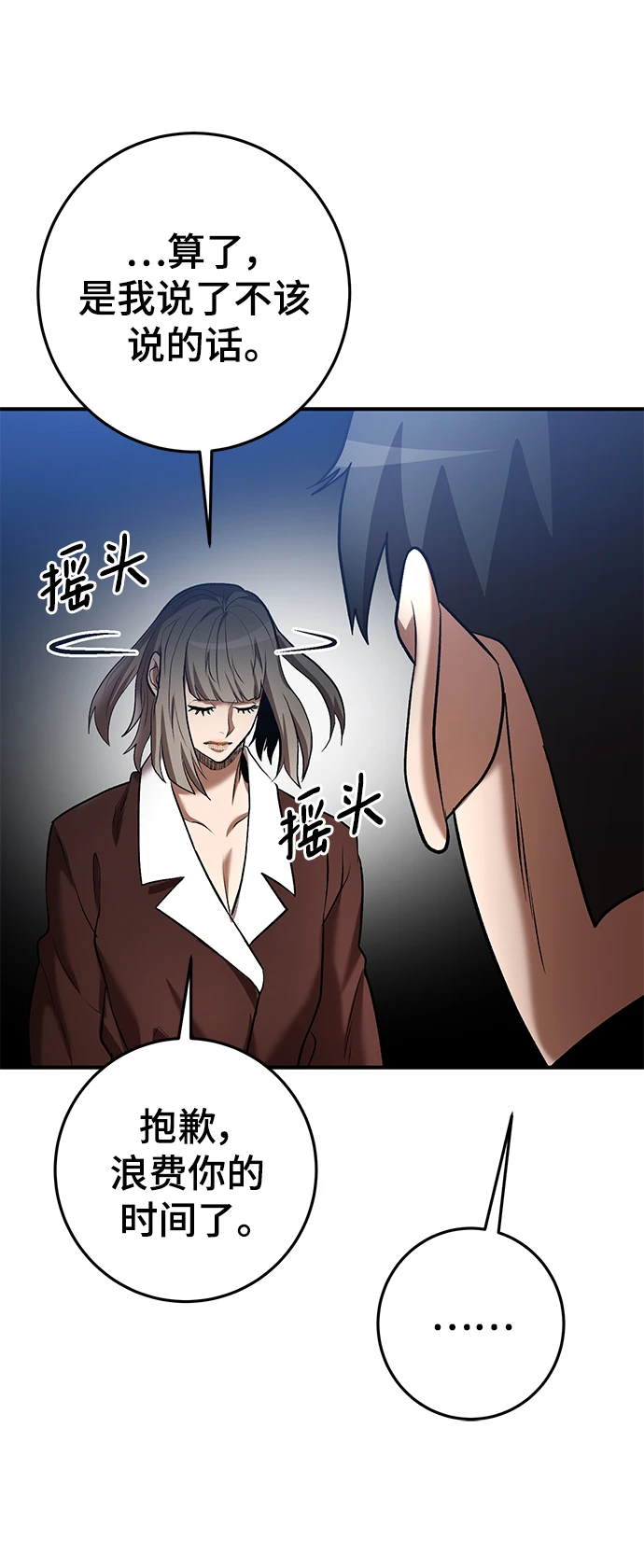 第44话 第86页