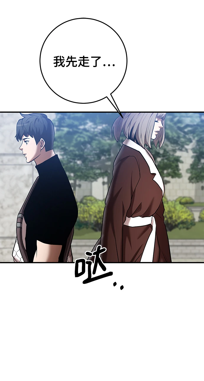第44话 第87页