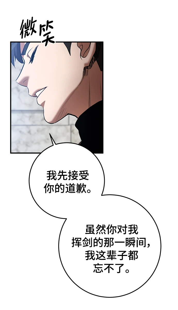第44话 第88页
