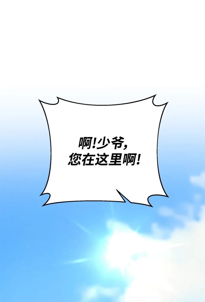 第44话 第96页