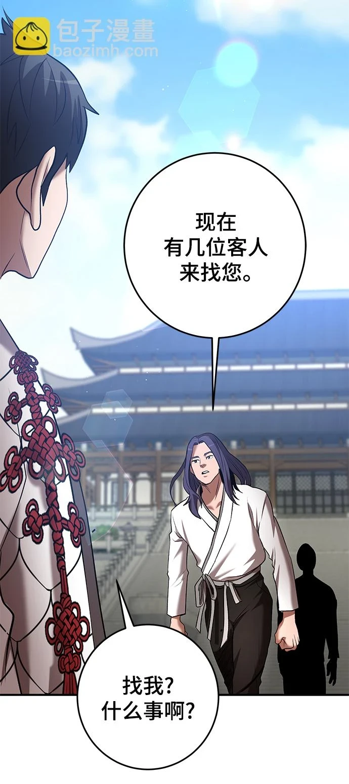 第44话 第97页
