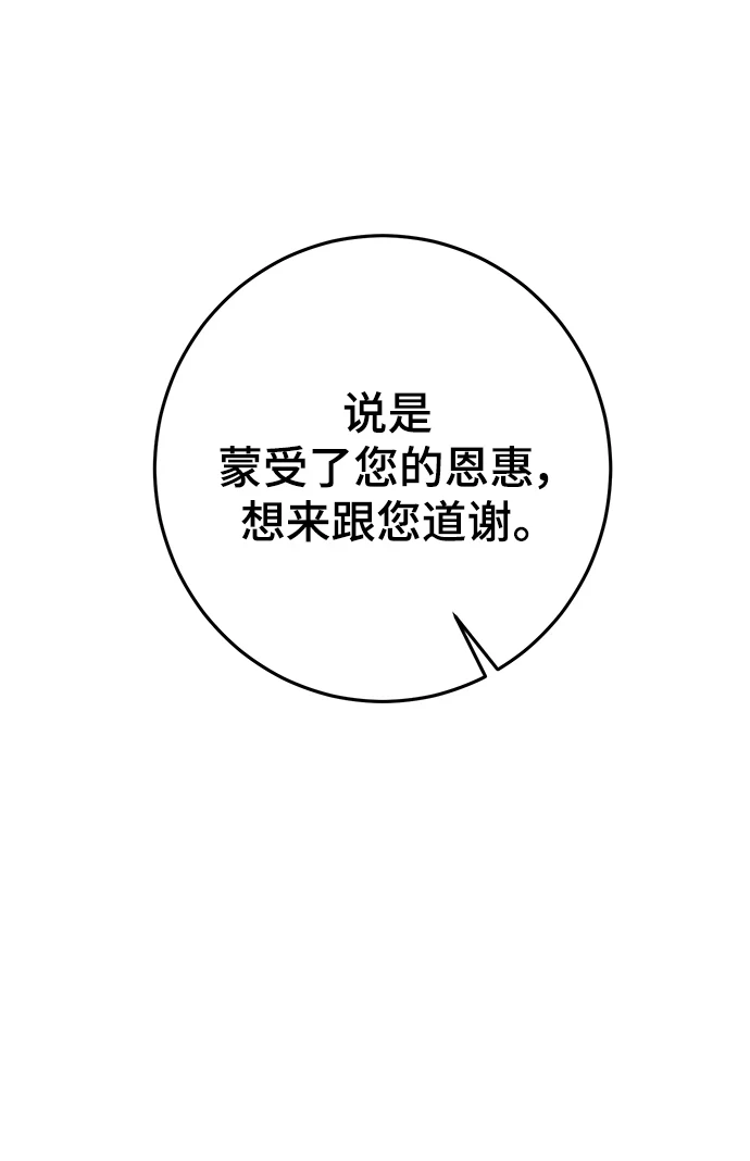 第44话 第98页
