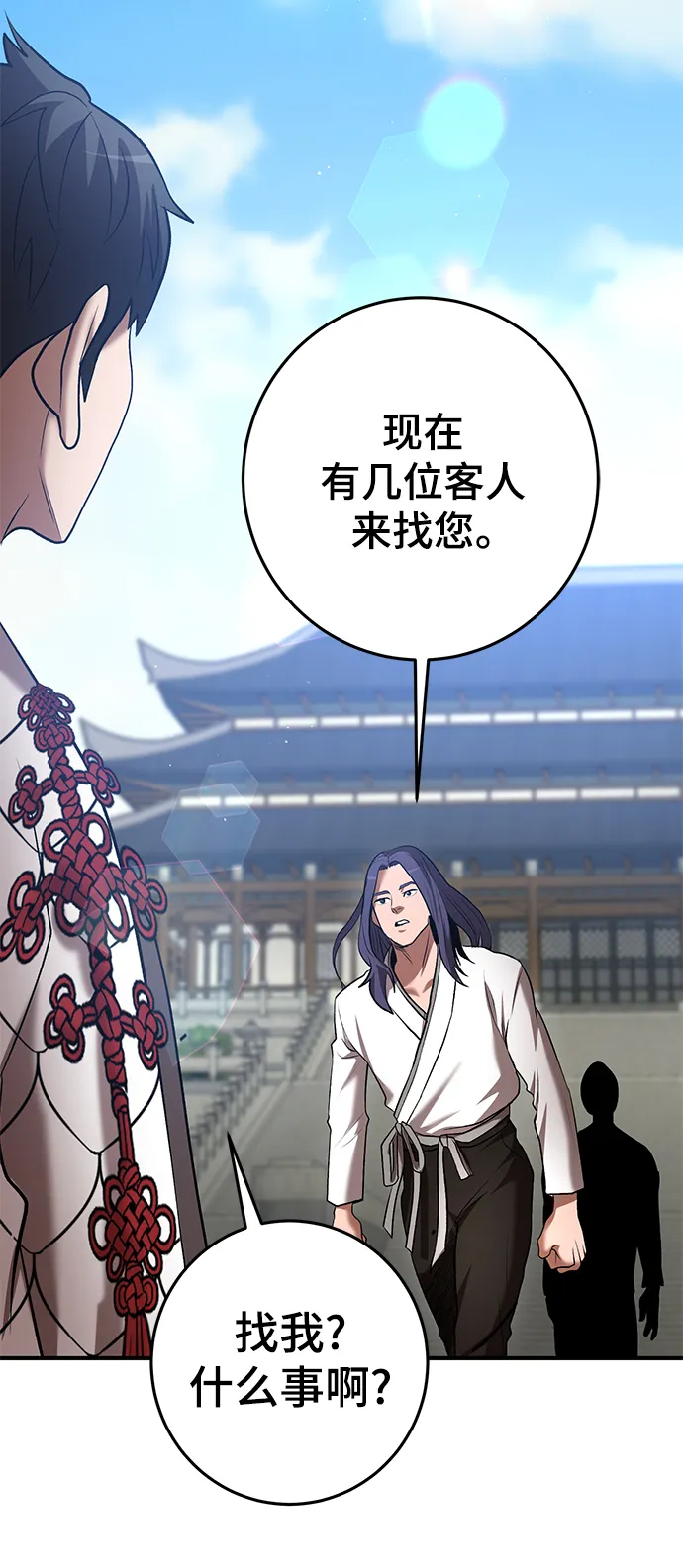 第45话 第3页