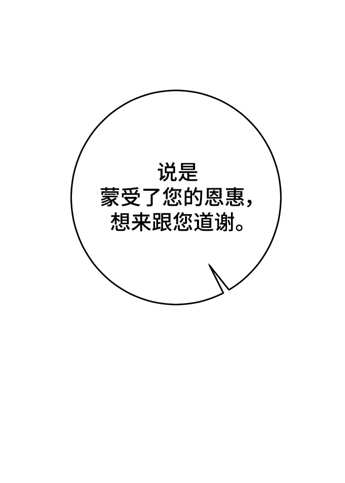 第45话 第4页