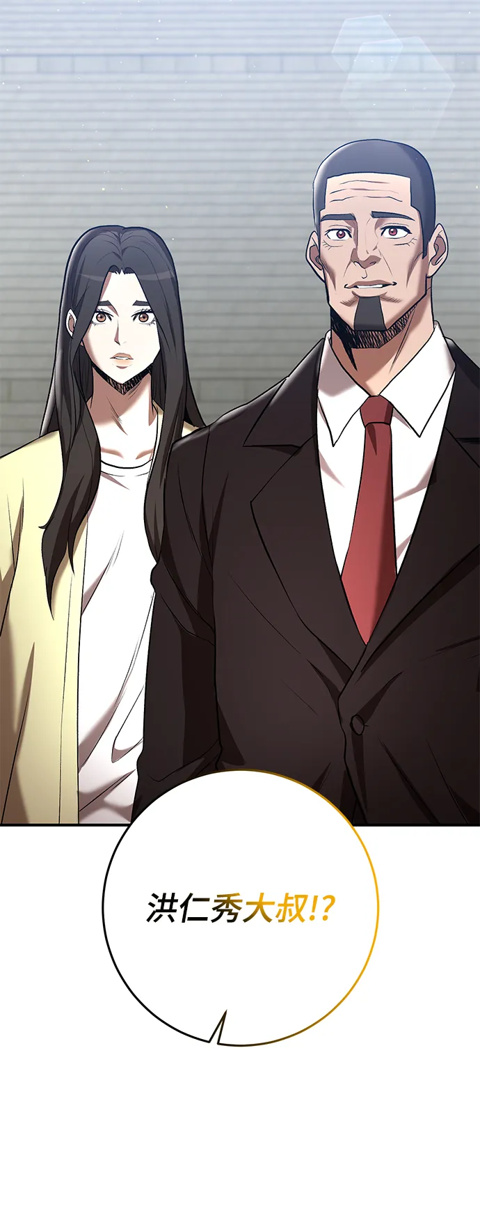 第45话 第6页