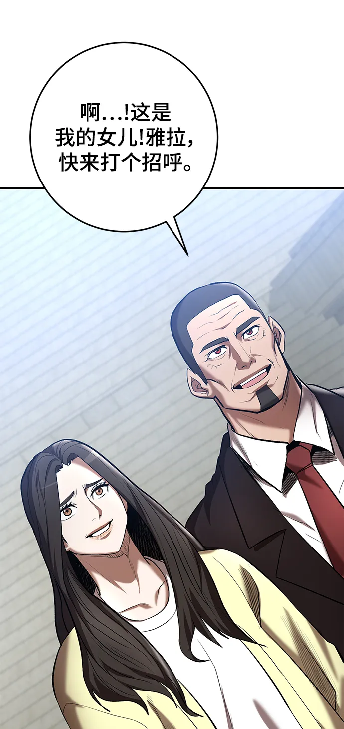 第45话 第8页