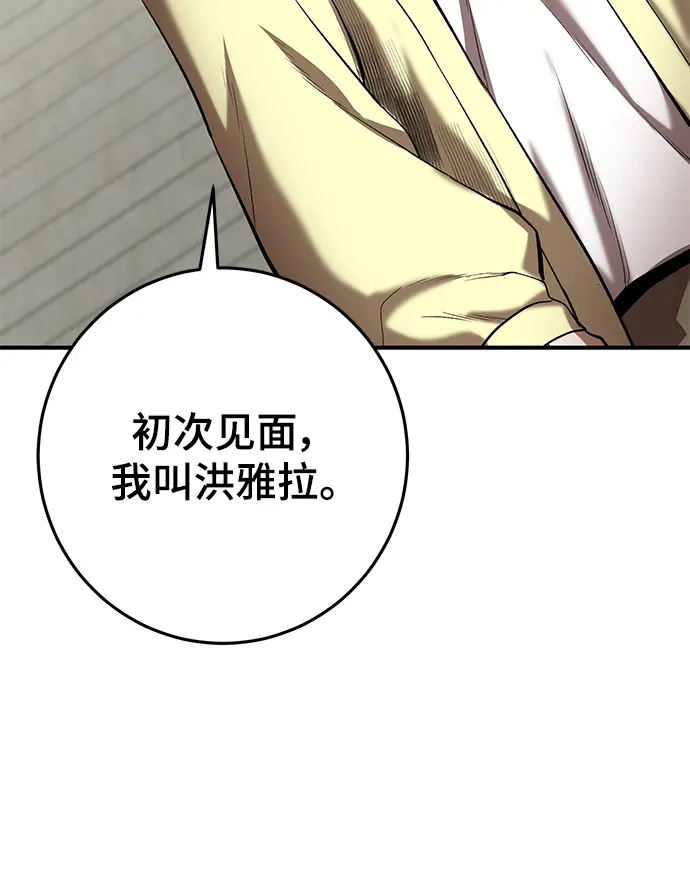 第45话 第9页