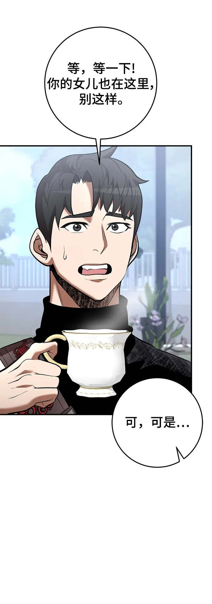 第45话 第14页