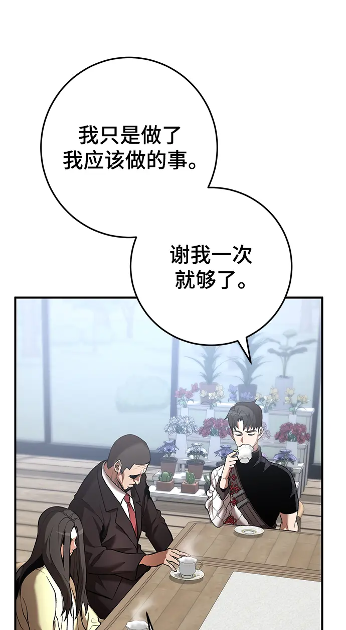 第45话 第15页