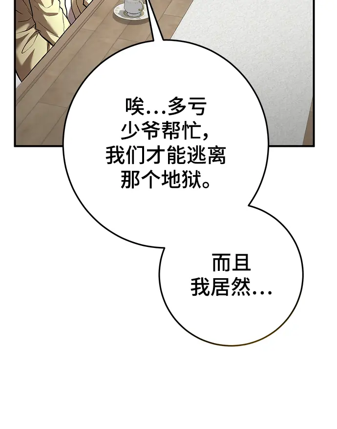 第45话 第16页