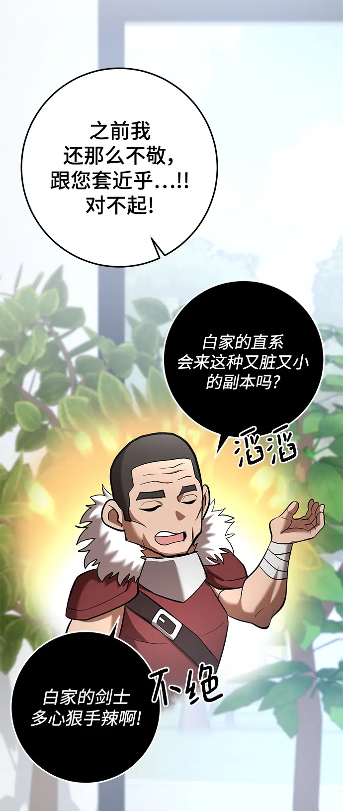 第45话 第20页