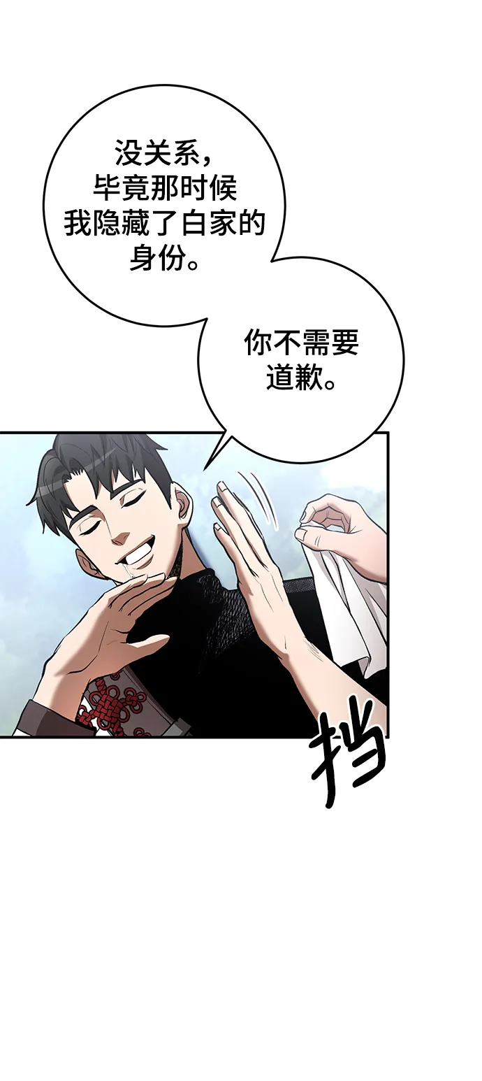 第45话 第23页