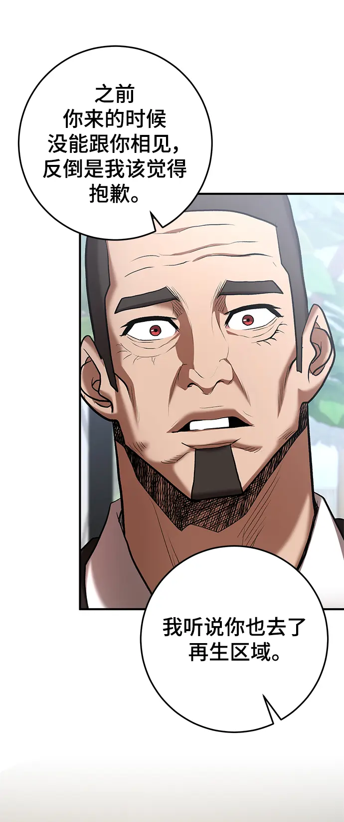 第45话 第24页