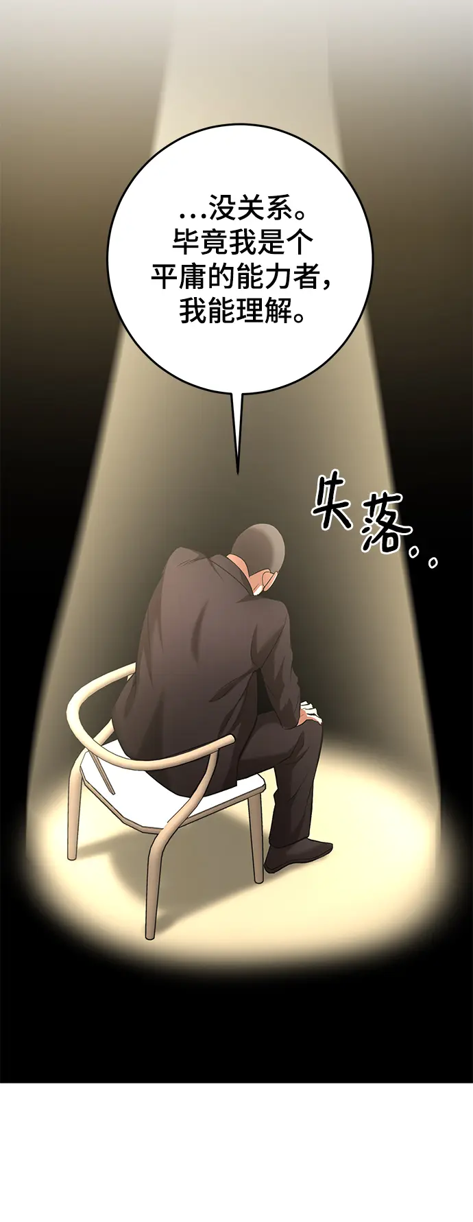 第45话 第25页