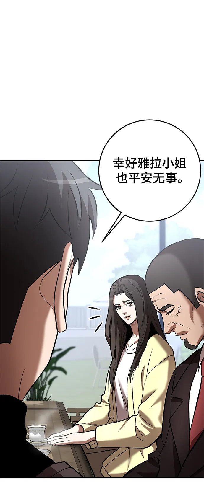 第45话 第26页