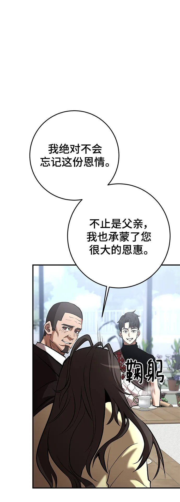 第45话 第27页