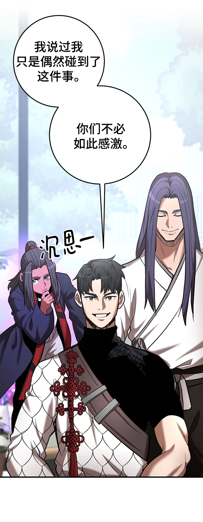 第45话 第29页