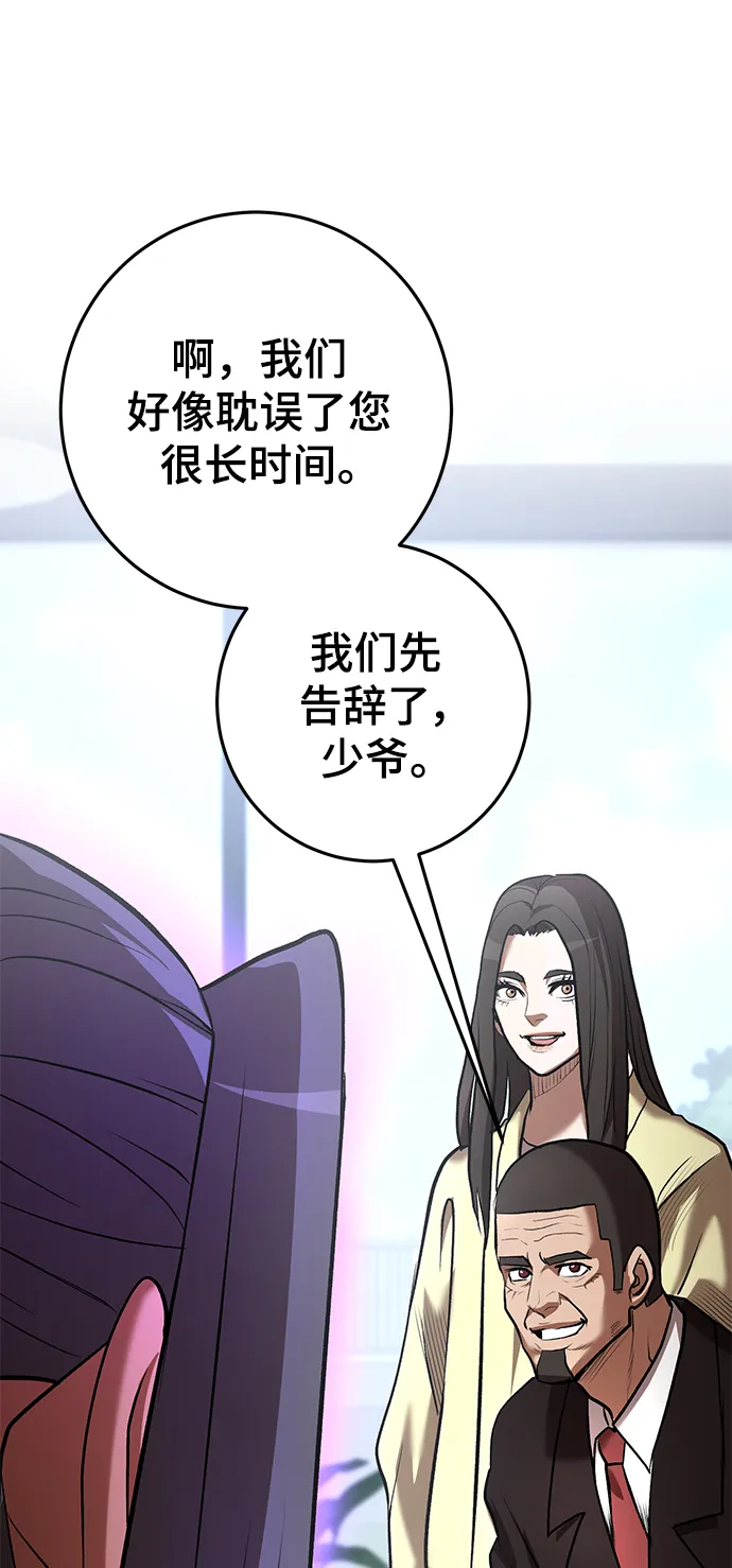 第45话 第31页
