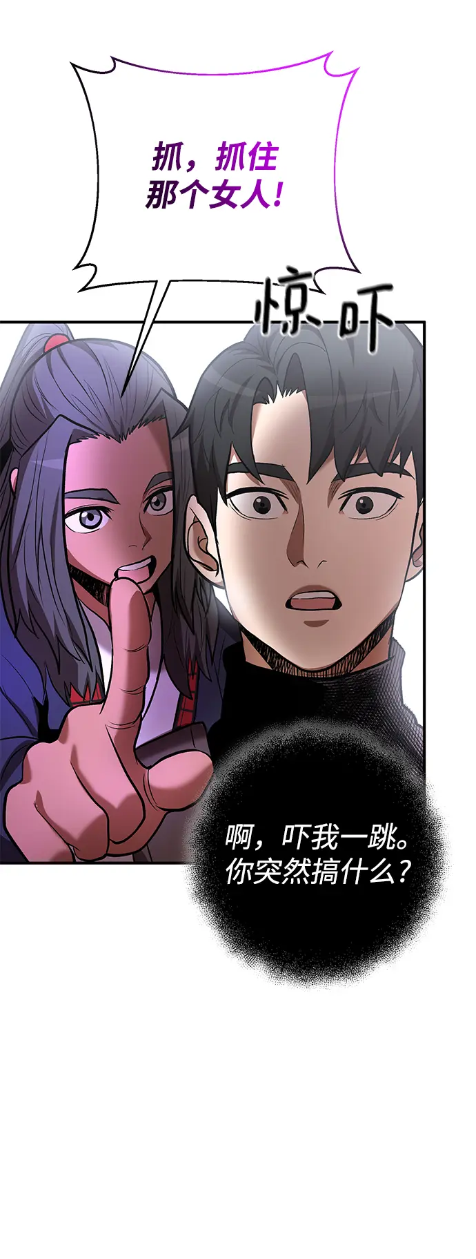 第45话 第33页