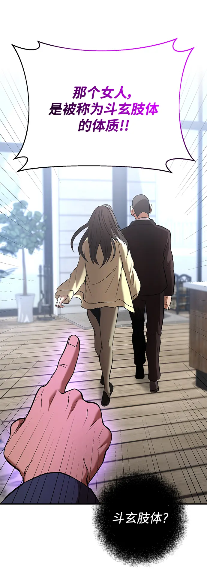第45话 第34页