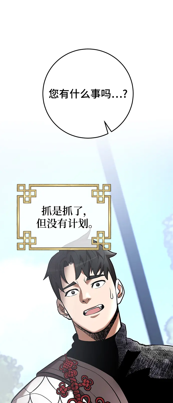 第45话 第39页