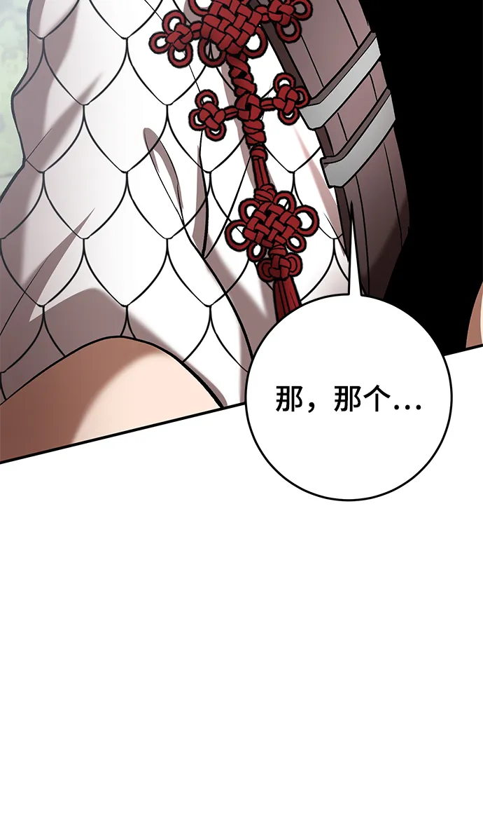 第45话 第40页