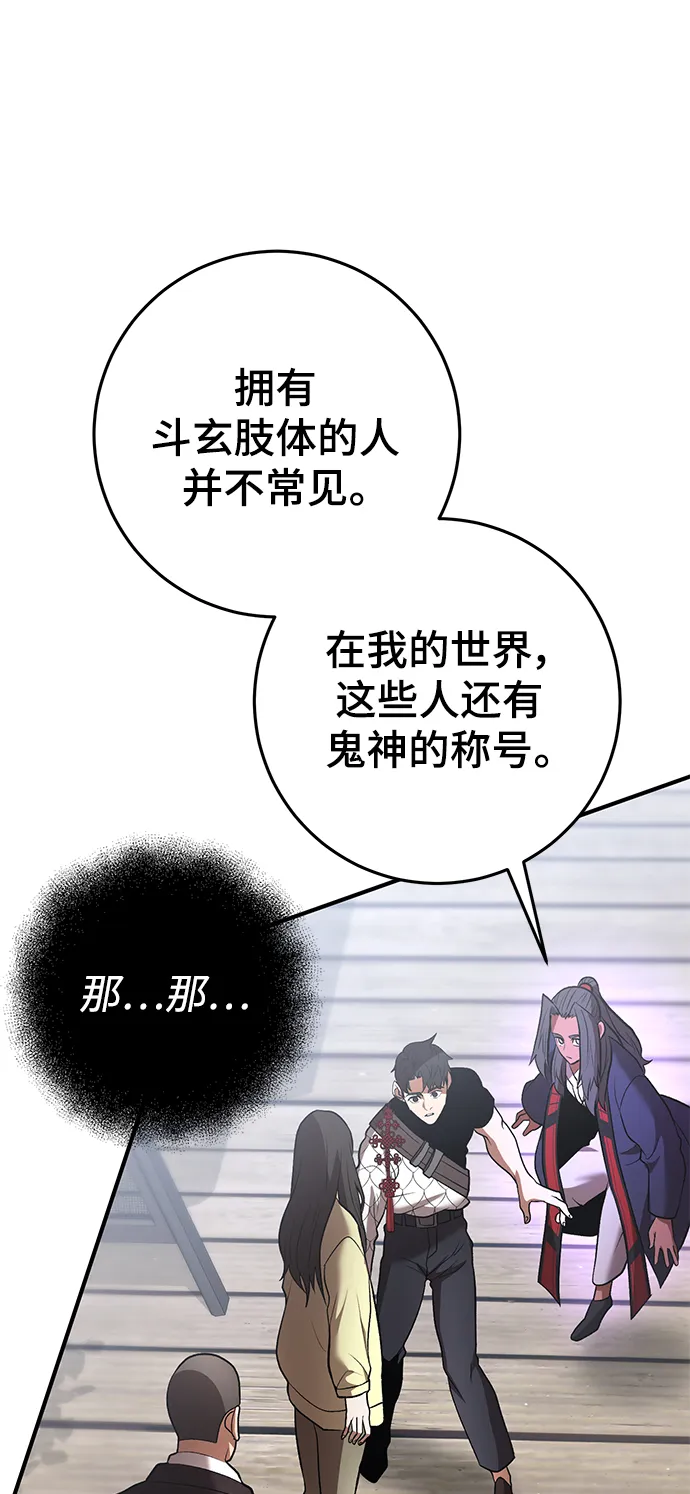 第45话 第41页