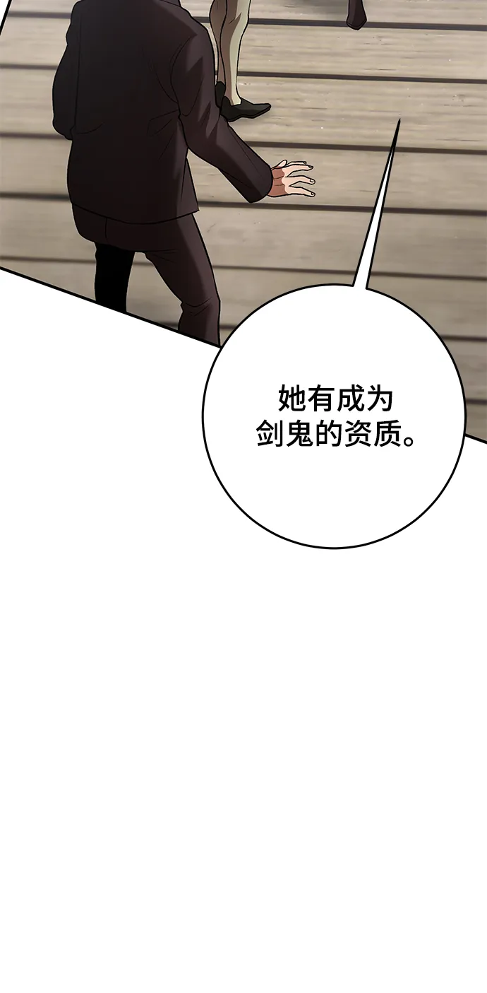第45话 第42页