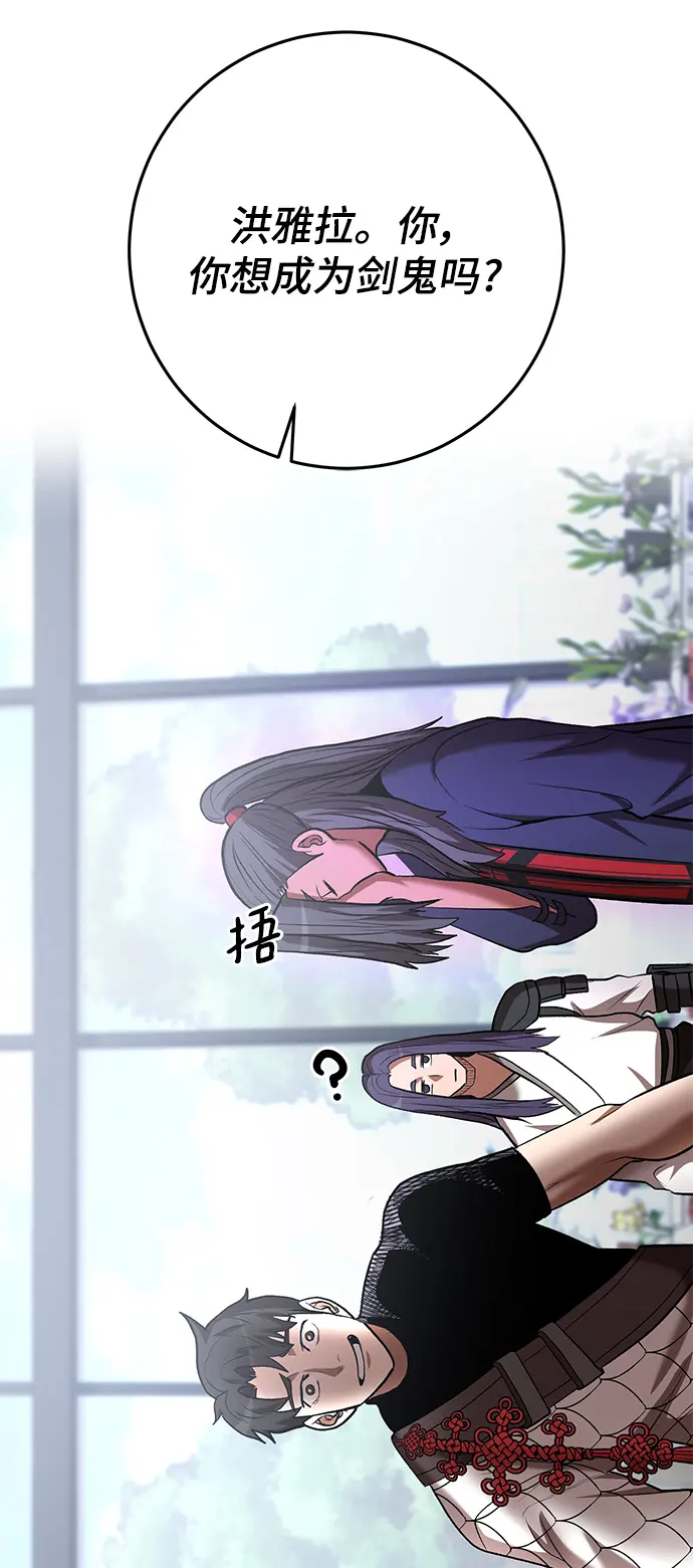 第45话 第43页
