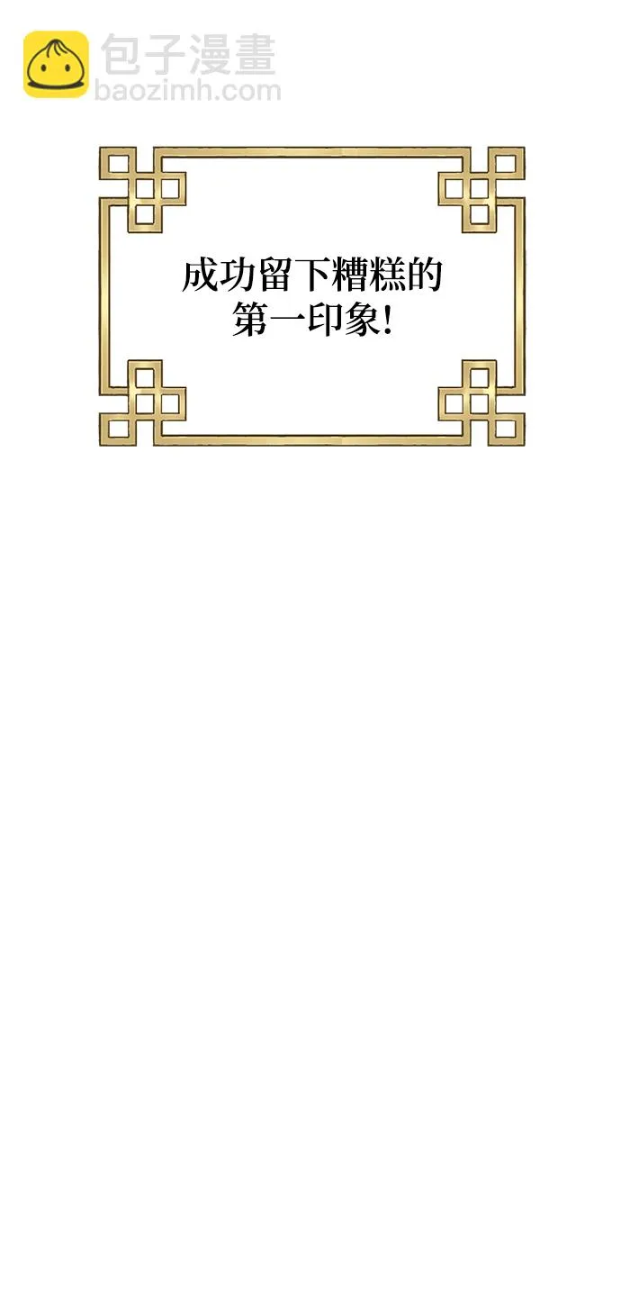 第45话 第45页