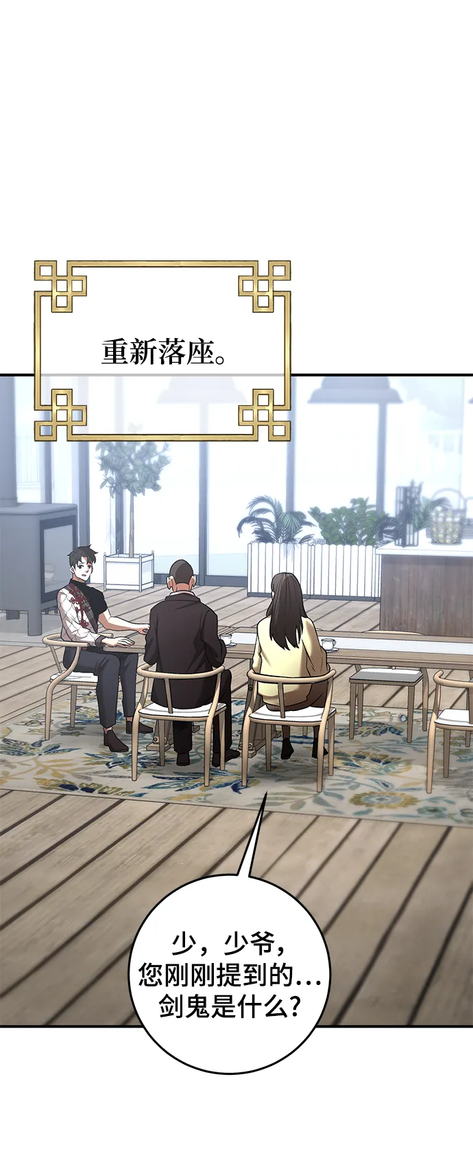 第45话 第47页
