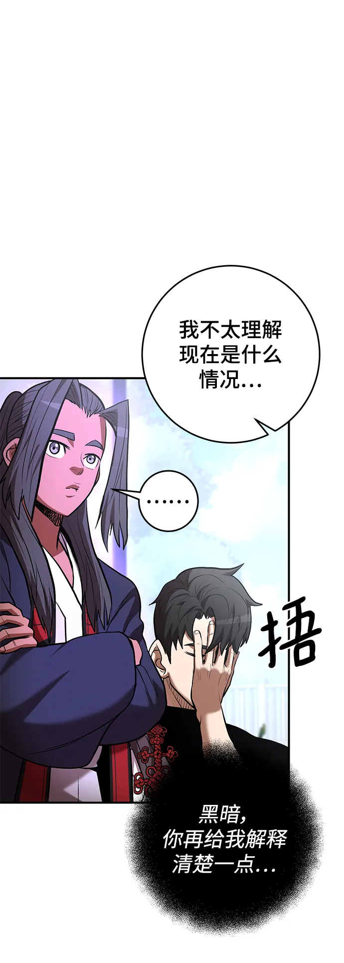 第45话 第48页