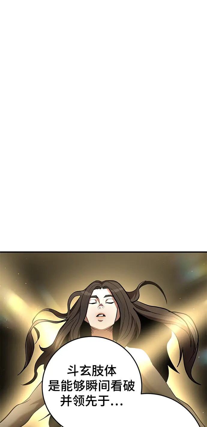 第45话 第49页