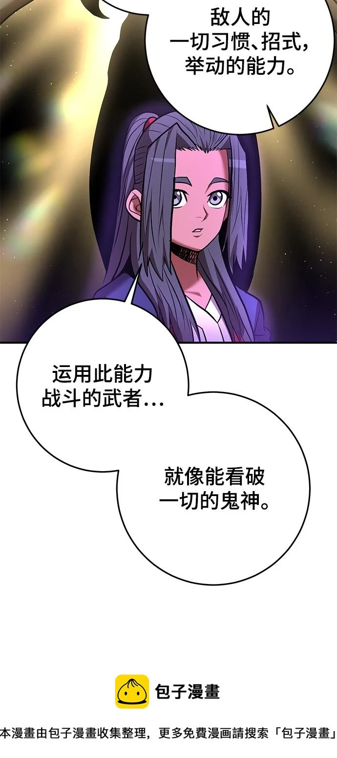 第45话 第50页