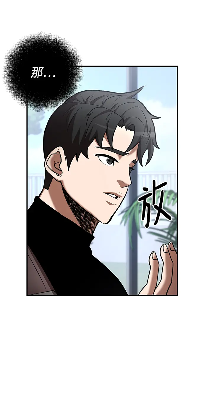 第45话 第51页