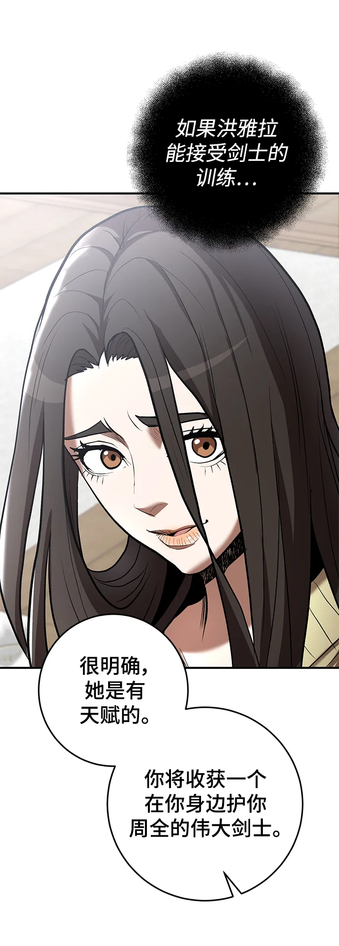 第45话 第52页