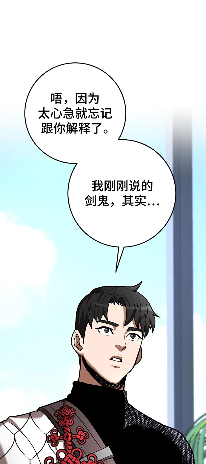 第45话 第53页