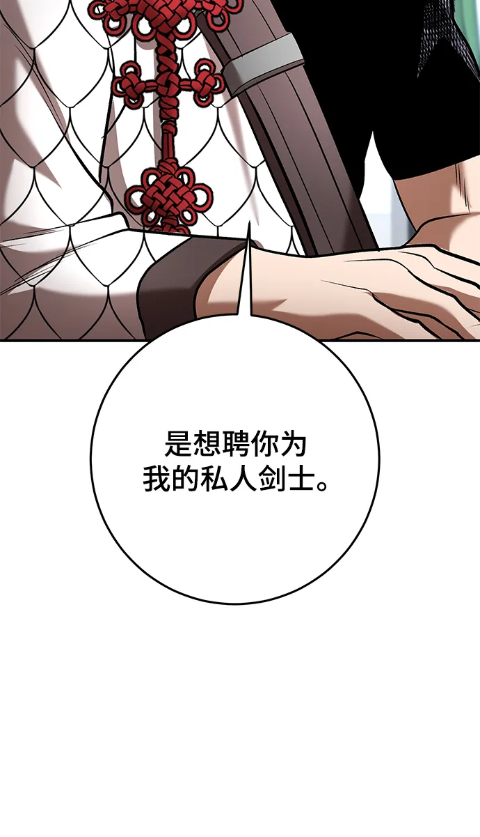 第45话 第54页