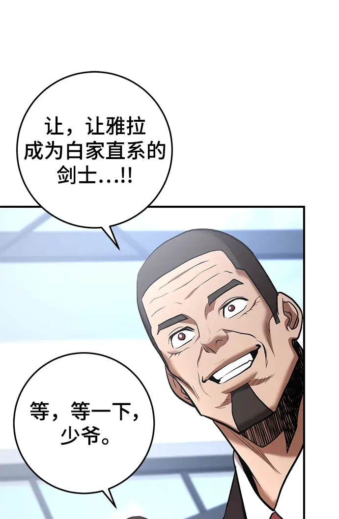 第45话 第55页